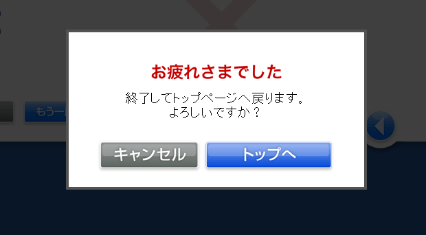 メッセージ